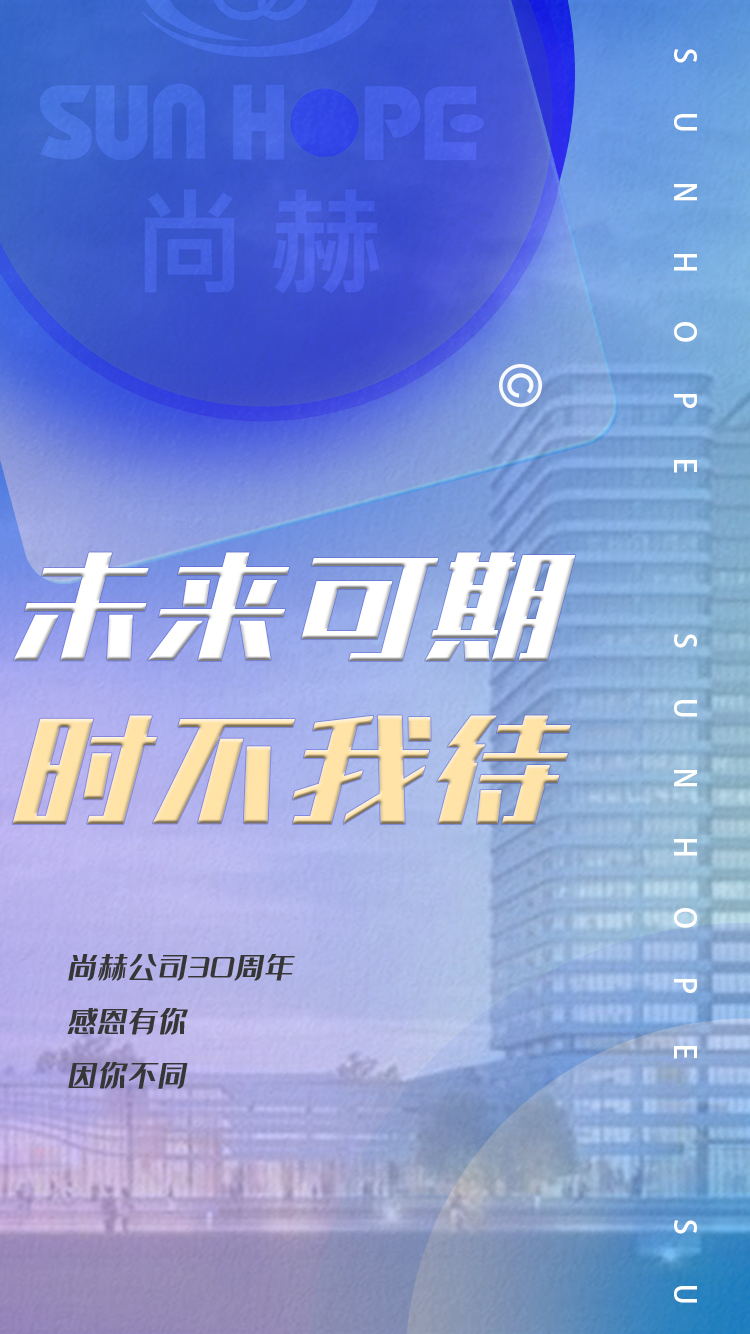 【九游体育（NineGameSports）官方网站公司30周年庆】生日快乐，九游体育（NineGameSports）官方网站！我们一起谱写美好未来！