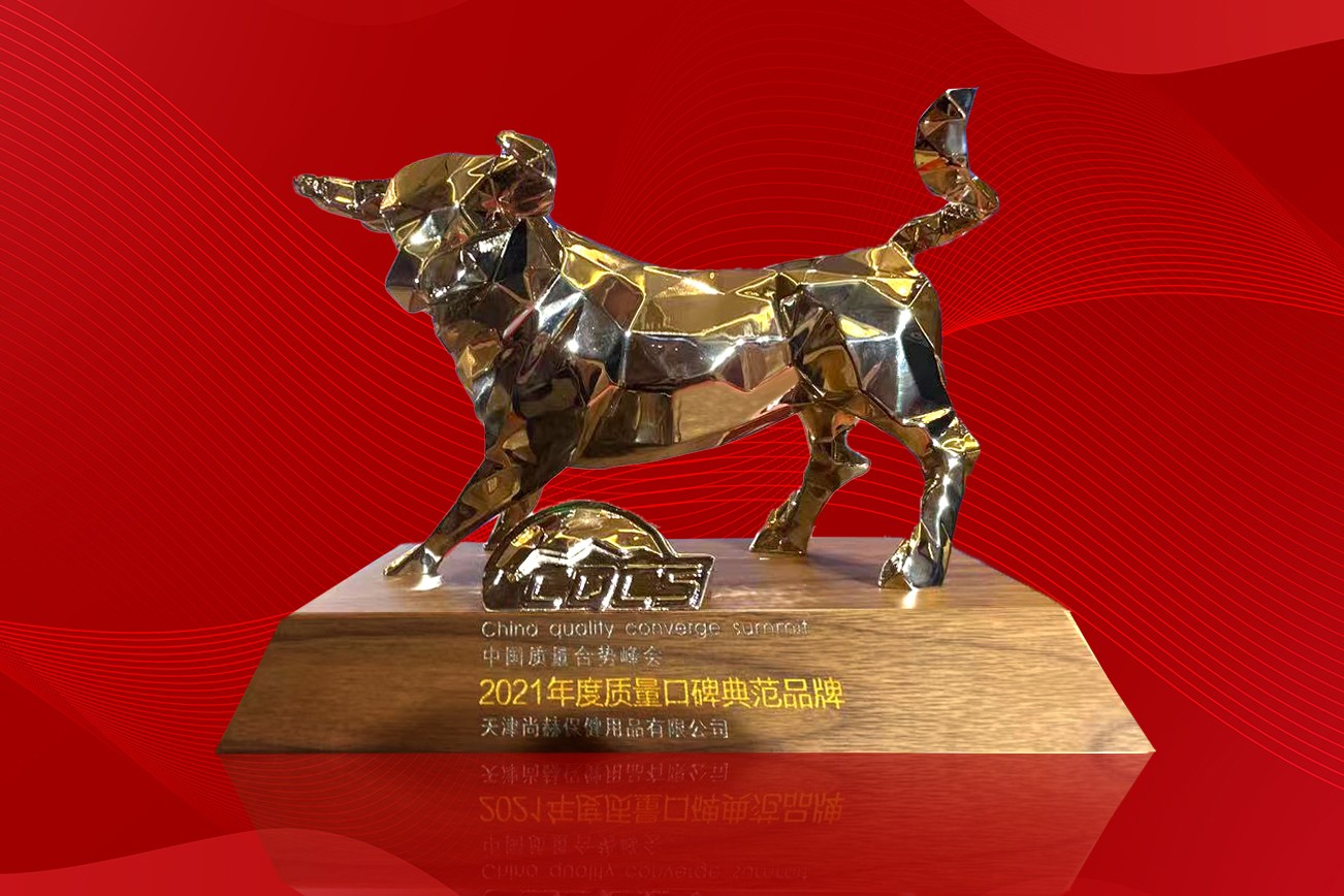 2021年10月-九游体育（NineGameSports）官方网站公司荣获-中国质量合势峰会“2021年度质量口碑典范品牌”