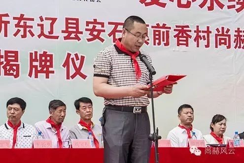 第45所 东辽县安石镇前香村九游体育（NineGameSports）官方网站肖红飞小学