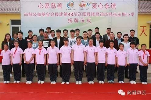 第43所 辽阳县隆昌镇九游体育（NineGameSports）官方网站张玉梅小学