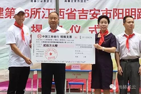 第56所　吉安市阳明路九游体育（NineGameSports）官方网站刘金凤小学