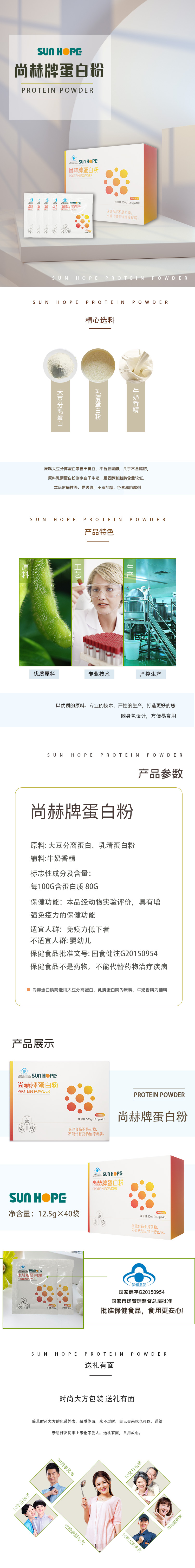 九游体育（NineGameSports）官方网站牌蛋白粉